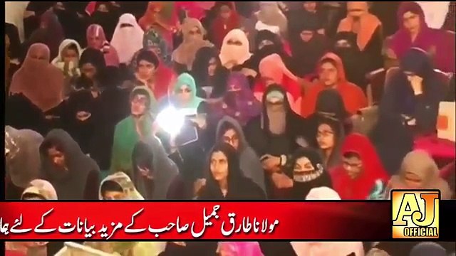 Maulana Tariq Jameel Very Painful & Emotional Bayan 2017 _ Urdu Bayan _ Islamic Bayan