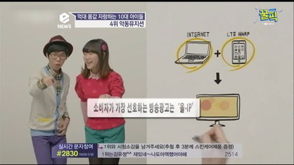 ′토크몬′ 악동뮤지션, 억대 몸값 자랑하는 몽골에서 온 남매!