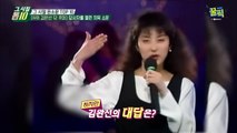 ′비행소녀′ 김완선, 과거 치욕 루머로 눈물! ′뜬 소문′의 정체는?