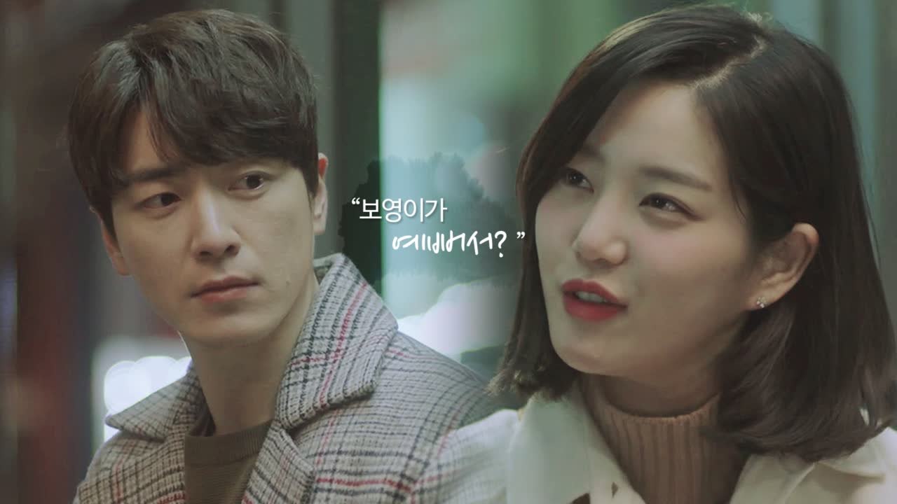 시를 잊은 그대에게 이준혁X이유비, 본격 러브라인 시동 '핑크빛 충고?'