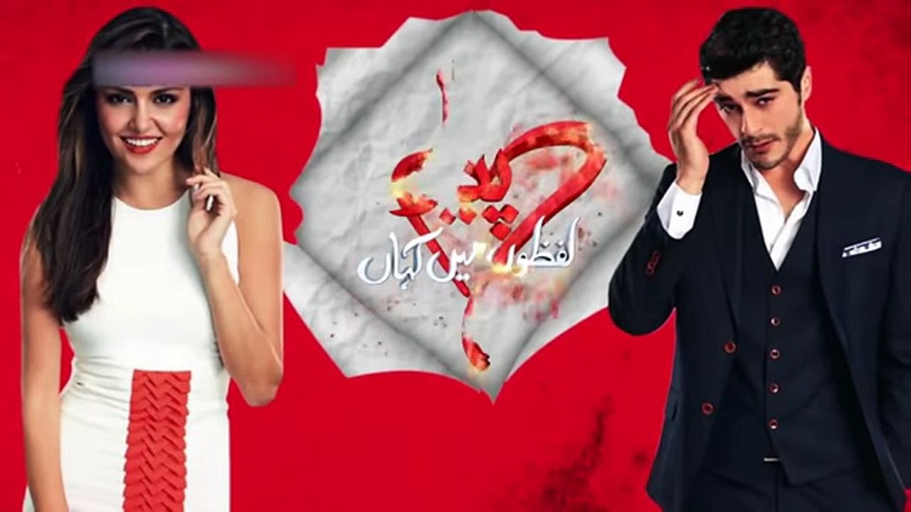 Pyaar Lafzon Mein Kahan Episode 51