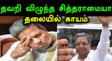 நாற்காலியில் இருந்து விழுந்த சித்தராமையா: தலையில் காயம்