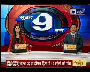 भारत बंद के बाद एमपी में तनाव बरकरार, मुरैना, ग्वालियर और भिंड में कर्फ्यू जारी