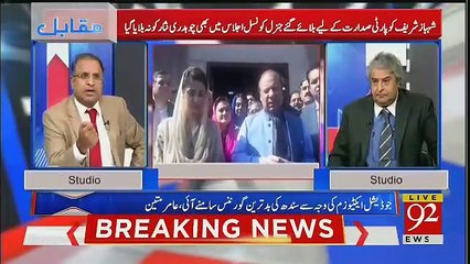 Rauf Klarsa Praising Nawaz Sharif In Live Show