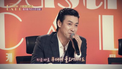 [CASTING CALL ep.02] How did LIM BYEOL's audition turn out?