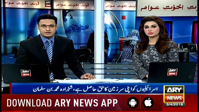 Israelis have got the right to have their own land. Saudi Prince Mohammed Bin Salman