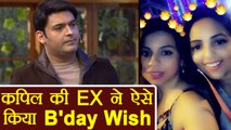 Family Time With Kapil Sharma: Kapil's Ex Preeti Simoes wishes him on Birthday | वनइंडिया हिंदी