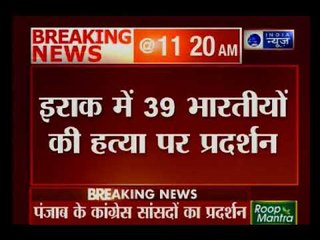 संसद की छत पर कांग्रेस सांसदों ने इराक में 39 भारतीयों की हत्या को लेकर किया प्रदर्शन