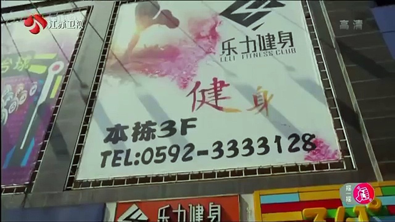 利刃出击 第45集