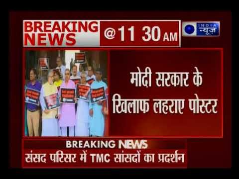 संसद में TMC सांसदों ने SC/ST एक्ट को लेकर किया प्रदर्शन, नरेंद्र मोदी सरकार के खिलाफ लहराए पोस्टर