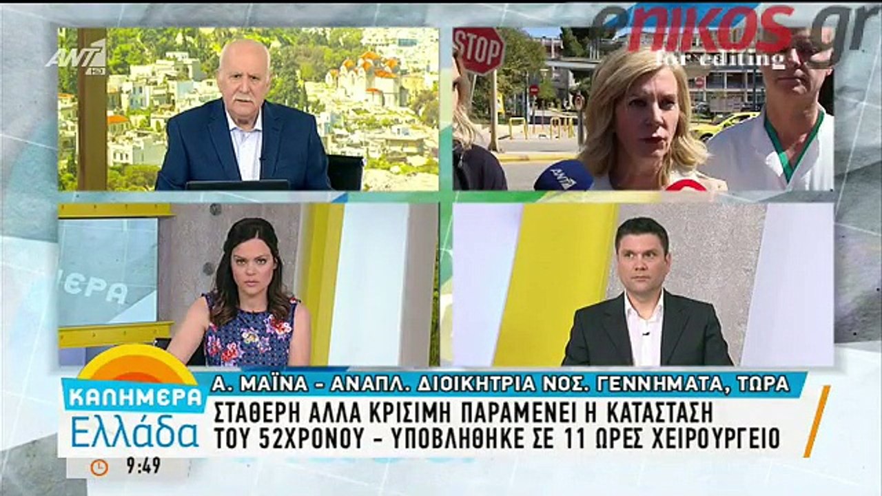 Αναπληρώτρια διοικήτρια «Γεώργιος Γεννηματάς»