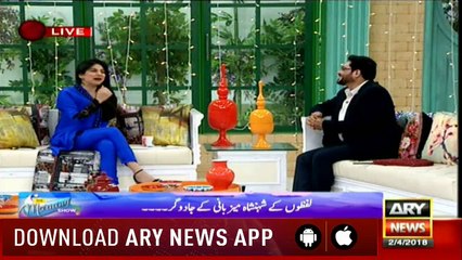 Aamir Liaquat Response on Anchor's Question About Joining PTI