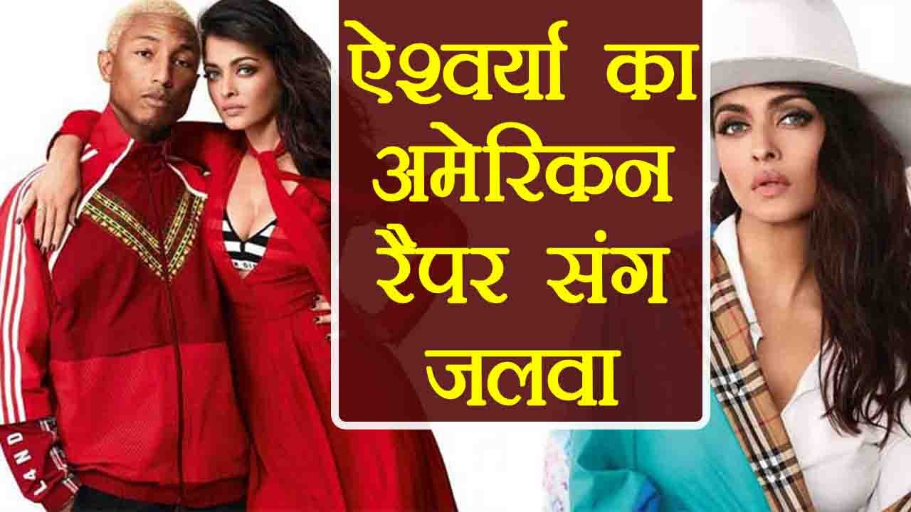 Aishwarya Rai Bachchan - Pharrell Williams VOGUE photoshoot is breaking internet | FilmiBeat