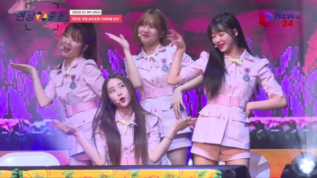 오마이걸 유닛, 하더라 무대 최초공개! '유아 미미 승희 지호의 파격'