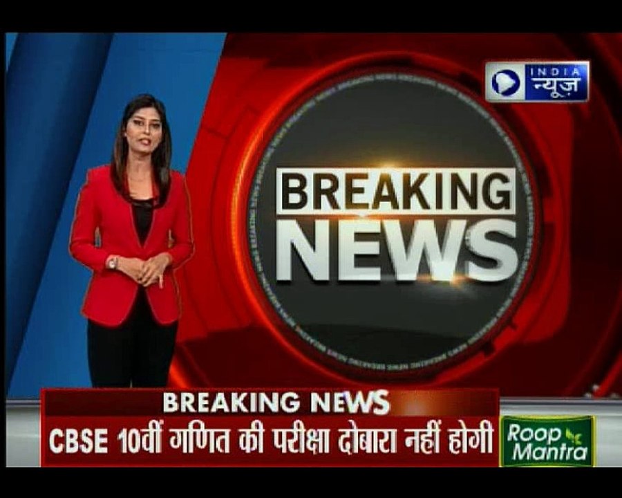 CBSE paper leak: 10वीं के छात्रों को राहत, दोबा...