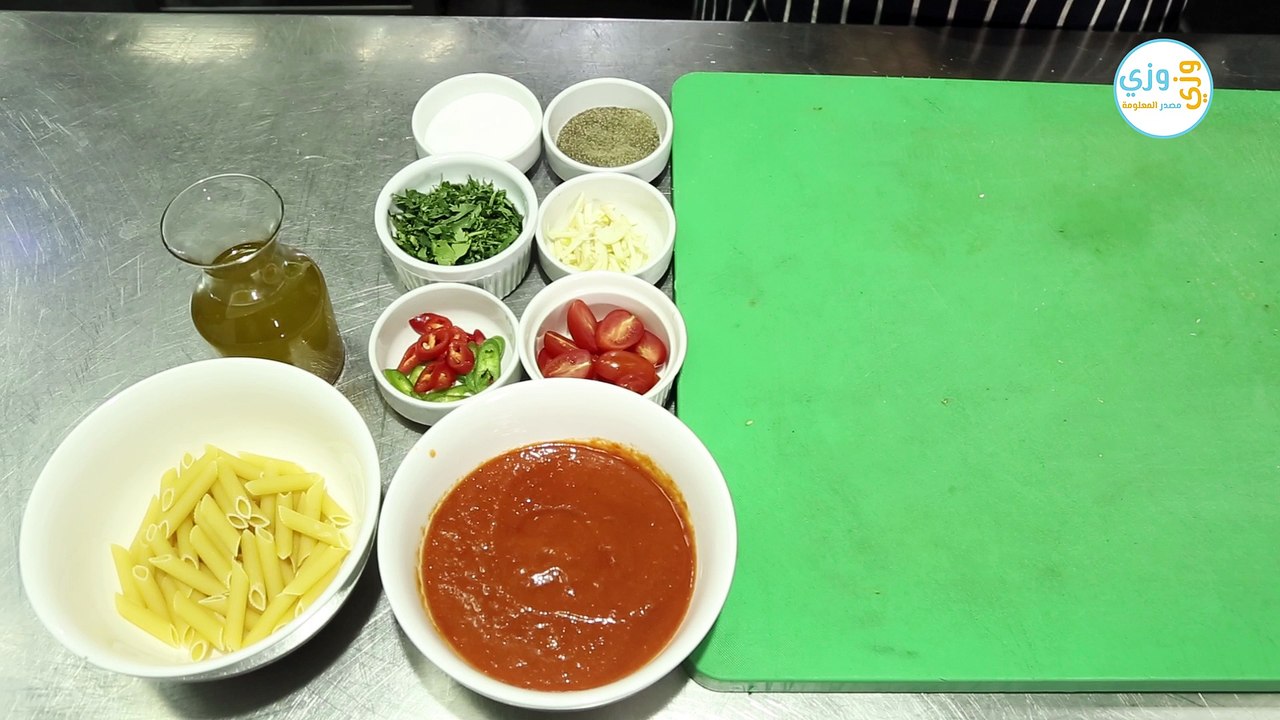 طريقة عمل بيني ارابياتا