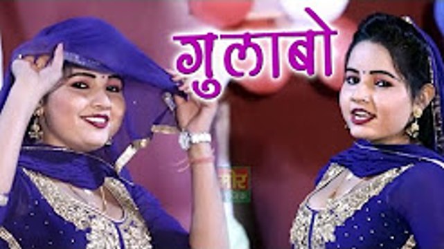 Gulabo || New Dance 2018 || Sunita Baby Dance || Latest Haryanvi Dance || Mor Haryanvi