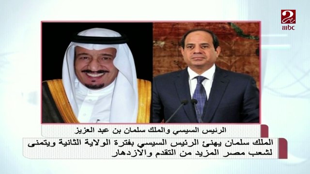 الرئيس السيسي يتلقى برقيات التهاني من رؤساء الدول بفوزه بالانتخابات الرئاسية 2018 - 2022