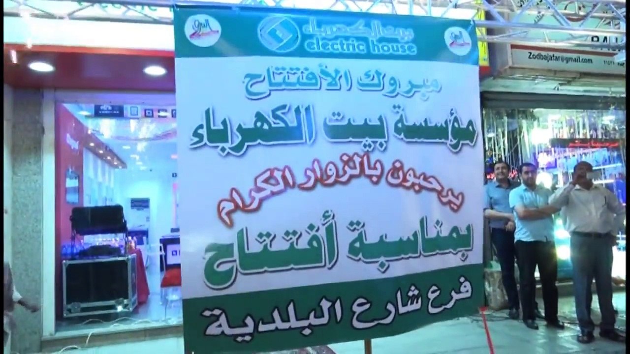 Opening Ceremony for Legrand Center An Electric house Branch