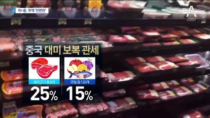 미-중 무역전쟁 고조…전면전 펼치기엔 中 역부족?