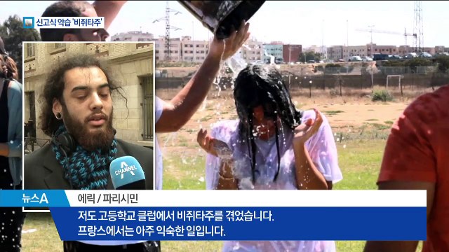 프랑스 ‘악몽의 신고식’ 골치…‘비쥐타주’ 근절 운동