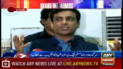 The billions of accounts and everything will remain in the world, Hamza Shahbaz