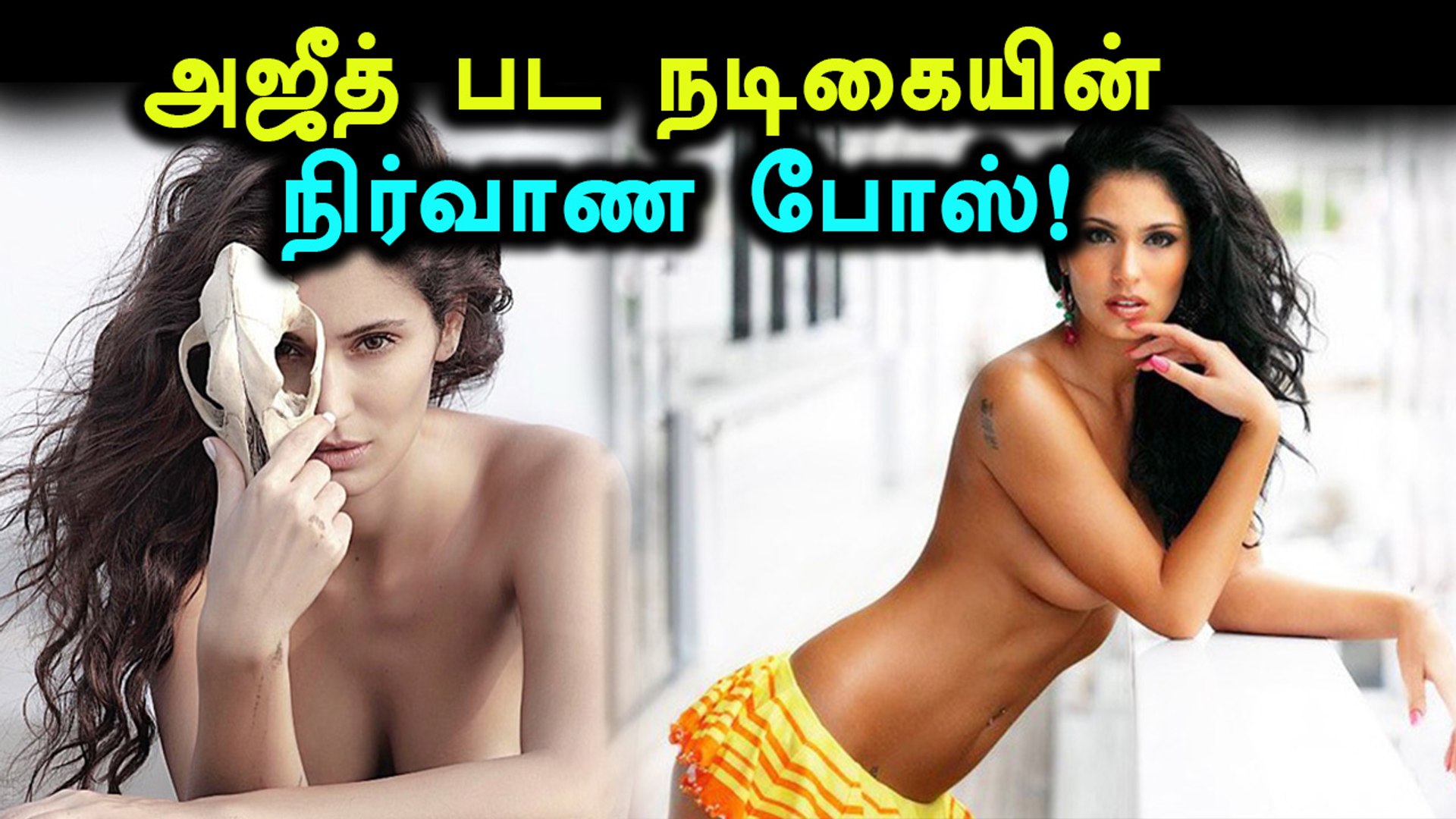 Tamil nadigai nirvana video