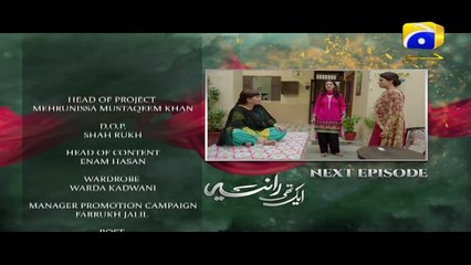 Aik Thi Raniya - Episode 23 Teaser _ HAR PAL GEO_HD