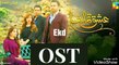 Ishq tamasha ost - Full Title song hd new drama serial junaid khan aiman & kinza