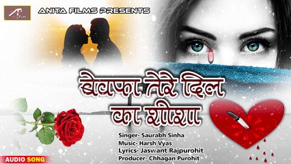 Zakhmi Dil | HINDI SAD SONGS | बेवफा तेरे दिल का शीशा | Bewafa | Bewafai Song | Love Song | Best Heart Broken Bollywood Songs
