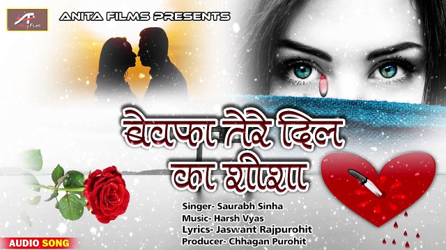 Zakhmi Dil | HINDI SAD SONGS | बेवफा तेरे दिल का शीशा | Bewafa | Bewafai Song | Love Song | Best Heart Broken Bollywood Songs