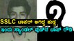 ಹತ್ತನೇ ಕ್ಲಾಸ್ ನಲ್ಲಿ ಟಾಪರ್ ಆಗಿದ್ದ ಹುಡುಗ ಇದೀಗ ದೊಡ್ಡ ವಿಲನ್ !  | Filmibeat Kannada