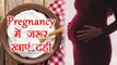 Curd during Pregnancy | गर्भावस्था के दौरान जानें दही से होने वाले फायदे | Boldsky