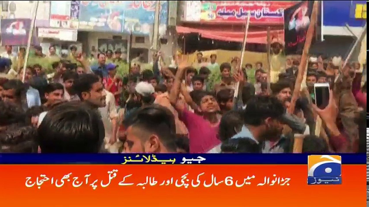 Geo Headlines - 05 PM - 03 April 2018