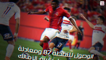 5 أرقام قياسية يطاردها الأهلي بعد الفوز على طنطا