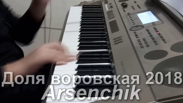 Доля воровская - Армянский, Грузинский, Русский от души NEW 2018 (Arsenchik)