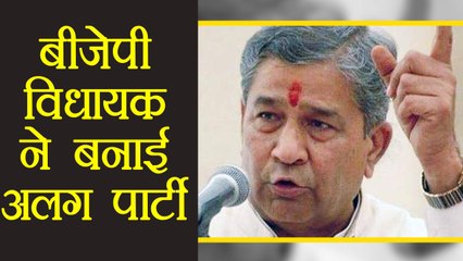 BJP MLA Ghanshyam Tiwari ने बनाई नई Political party | वनइंडिया हिंदी
