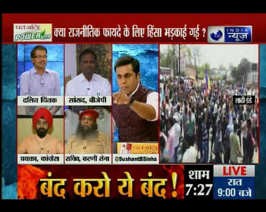 महाबहस: दलित आंदोलन में 12 मौतों का जिम्मेदार कौन, क्या राजनीतिक फायदे के लिए भड़काई गई हिंसा