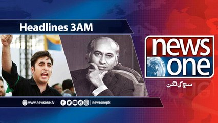 NewsONE Headlines 3AM | 5-April-2018
