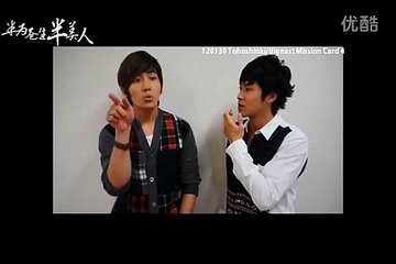 120130 东方神起 BIGEAST Mission Card 04 口哨Qiuz [中字]