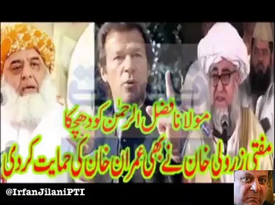Mufti Zar Wali's befitting reply to Fazl ur Rehman On declaring Haram KP govt's decision of monthly stipend to Imams
