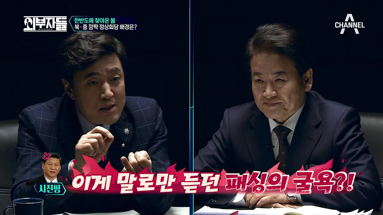 김정은과 절교 선언에서 다시 절친된 시진핑?! 깜짝 북중 정상회담 배경은?