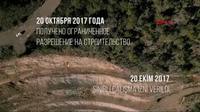 Akkuyu Nükleer Enerji Santrali'nin Temel Atma Töreni -2