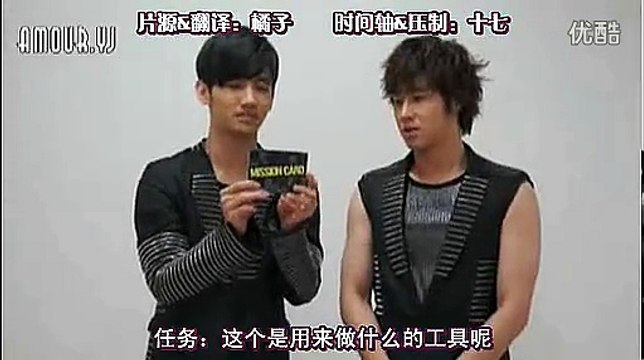120924 东方神起 BIGEAST Mission Card 12 道具的用途 [中字]