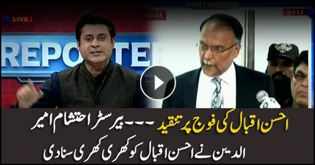 Barrister Ehtesham lashes out at Ahsan Iqbal for 'defaming military'