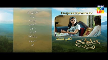 De Ijazat Episode #26 Promo HUM TV Drama - dailymotion