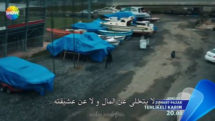 مسلسل زوجتي الخطيرة