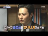 [Section TV] 섹션 TV The movie that Jang Donggeon selected! 20180318