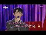 [RADIO STAR] 라디오스타 -  Ong Seong-wu sung ' Sad affection'20180321