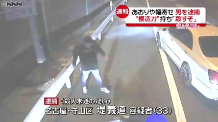 【交通トラブル】煽り運転の末、模造刀で突き刺す　解体業・堤義道容疑者（33）を殺人未遂容疑で逮捕＝愛知県日進市